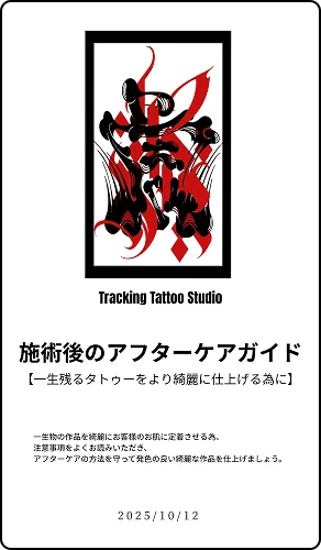 アフターケアのご案内